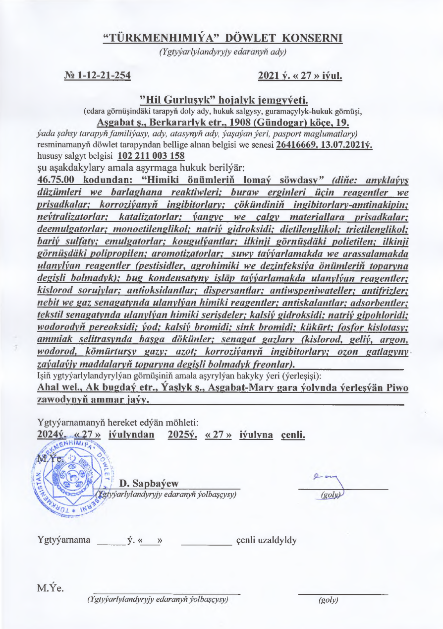 hiltm-logo
